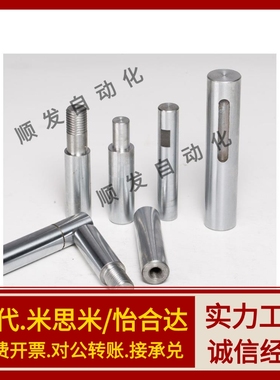 替代怡合达型SCJ01/02/06/07/21/22/51导向轴两端内螺纹标准型g6.