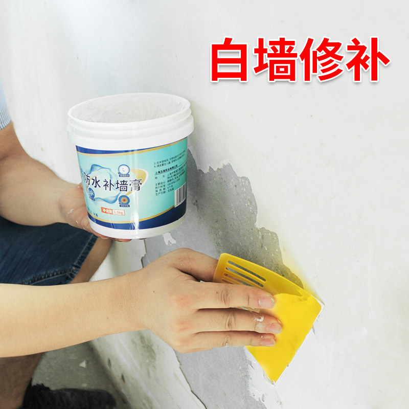 墙面修补膏补墙漆白色修复补墙膏内墙防水腻子膏粉家用墙体翻新胶