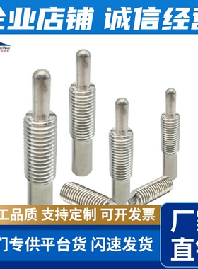 (品质保证)PJHW6-5弹簧柱塞柱塞螺钉定位销弹性销钉顶丝