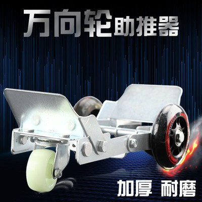 电动自行车拖g车神器电动车助推器拖车器移车器万向轮瘪胎爆胎滑