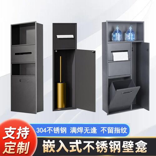 贵州浪珂暗装嵌入式不锈钢壁龛客厅卫生间沐浴房马桶旁隔板置物可