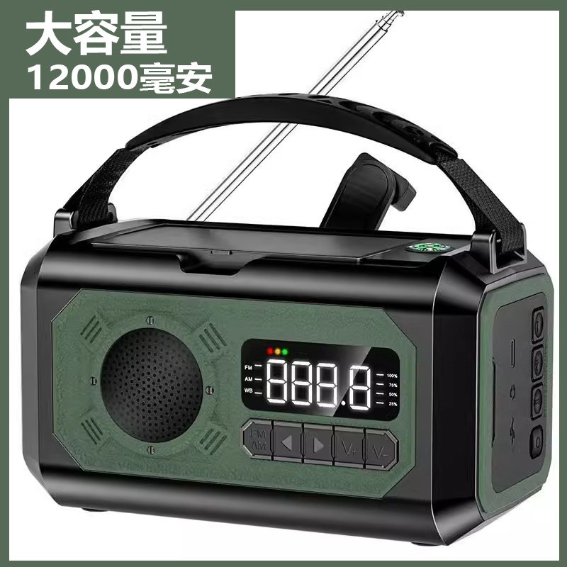 收音机带显d示屏收音机全波段防灾应急手摇发电收音机手电筒太阳
