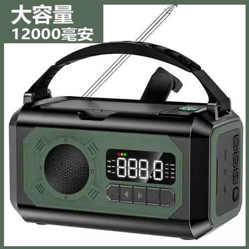收音机带显d示屏收音机全波段防灾应急手摇发电收音机手电筒太阳
