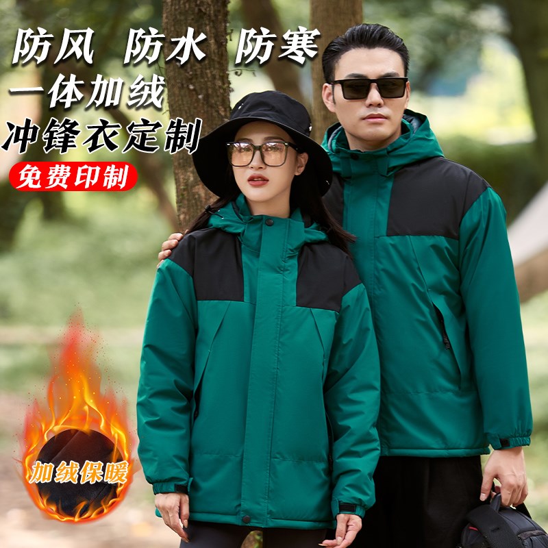 冬季冲锋衣定制印字logo男女团体工装防风防水工作服一体加绒外套