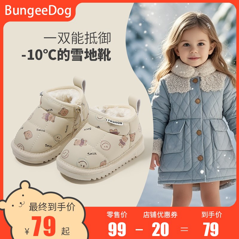 宝宝雪地靴冬季新款加绒棉鞋男女小童保暖防水短靴软底婴儿学步鞋