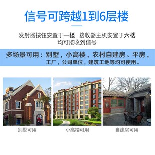 无线电子门铃家用k大人喊小孩起床别墅商用一键按铃喊叫老人呼叫