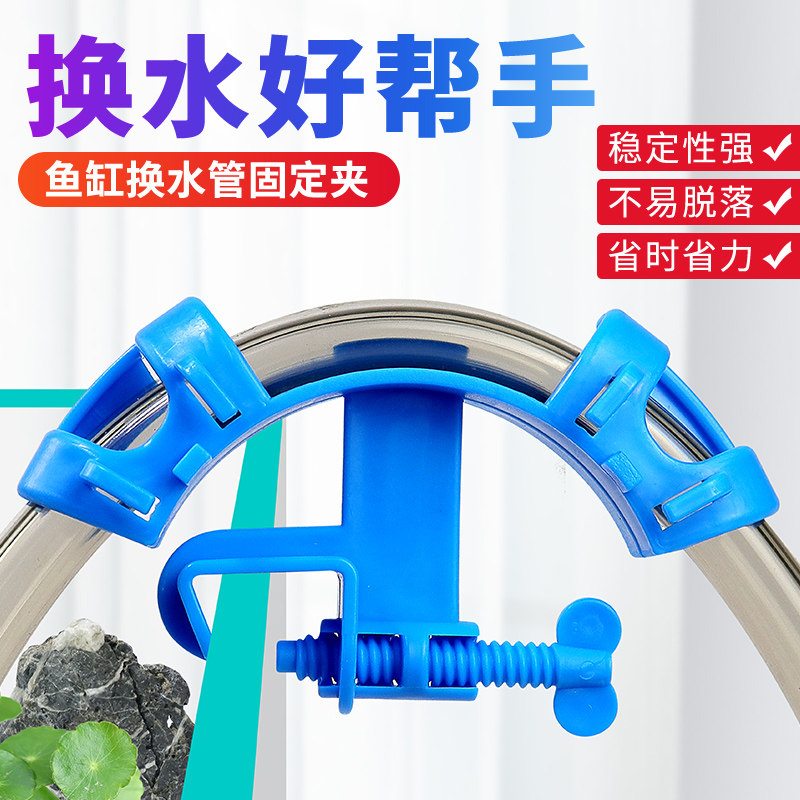 新品鱼缸换水管固定夹水族箱换水神E器软管适用夹子固定架水管固