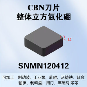 新品CBN整体立方氮化硼刀片数控车床I刀具超硬外圆刀粒车刀片机床