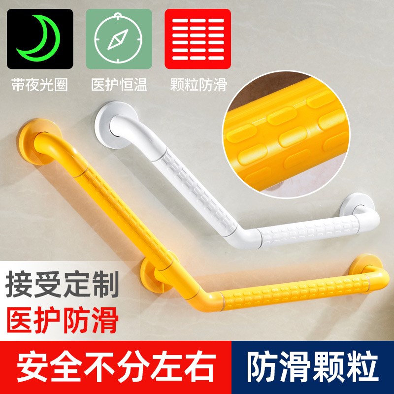 浴室防滑扶手卫生间老人把手厕所马桶残疾人淋浴无障碍栏杆扶手
