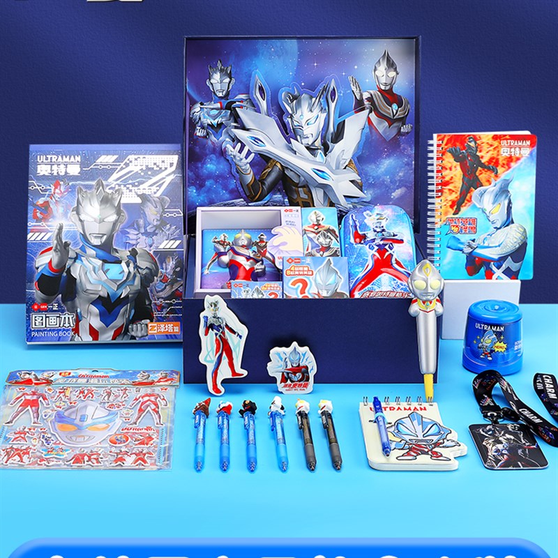 奥凸特曼5男孩六一生日礼物6岁10一年级7学习8用品4儿童9文具套装