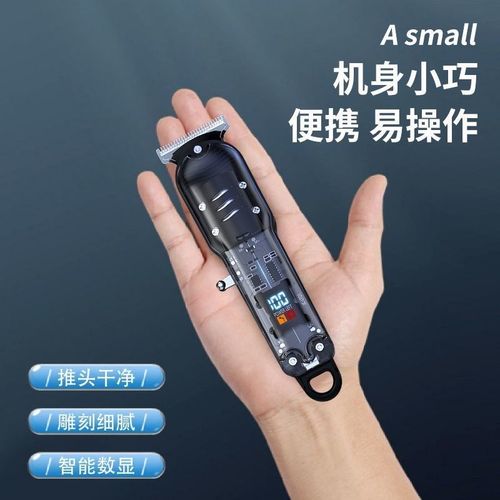 充电式多功能电推剪发型师专用理发器油头推剪剃须家用修剪小型
