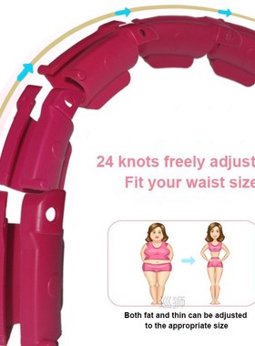 28 Sections Fitness Smart Sport Hoop Adjustable Thin Waist E