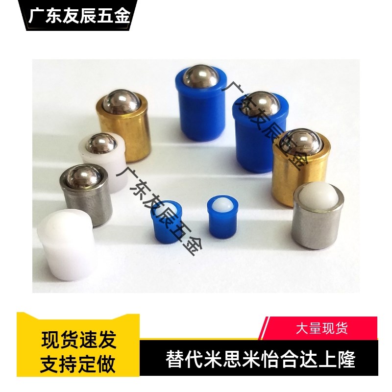 压入式球头柱塞 碰珠滚珠弹簧不锈钢定位珠 PFSSN3 4 5 6 8 10 12