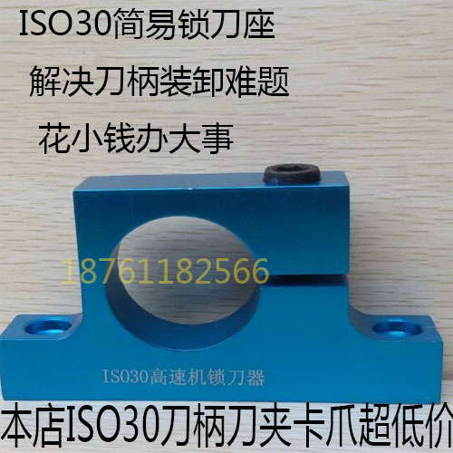 CNC雕刻刀加工中心刀库BT40 BT30刀夹卡爪 ISO30 ISO20 ISO25精雕