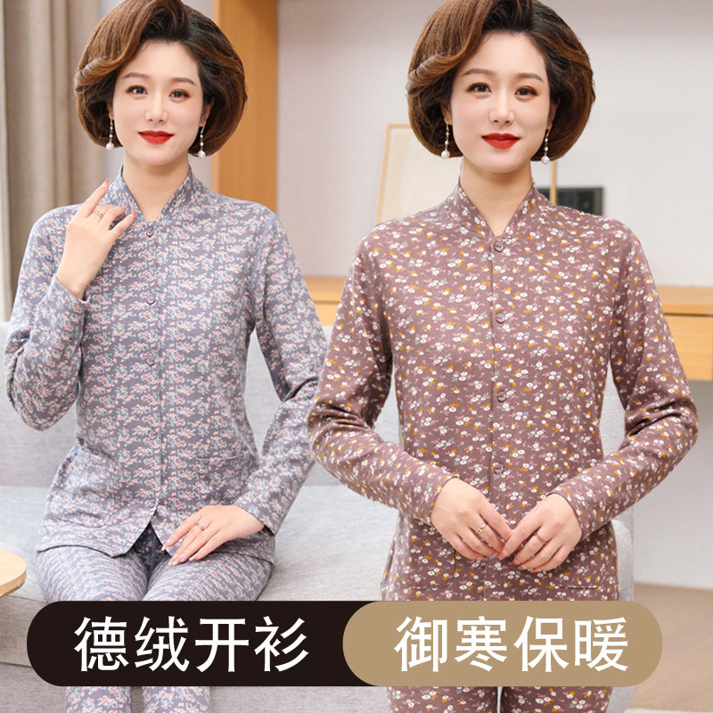 2023妈妈德绒保暖开衫印花套装中老年女秋衣卫生裤两件套新款打底