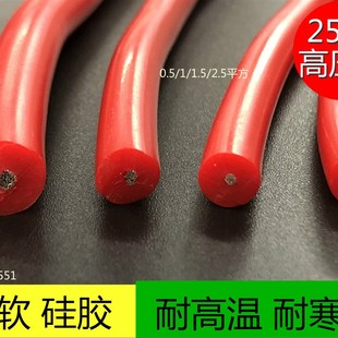 1.5 速发耐高温25KV耐高压电线 0.5 2.5平方柔性硅橡胶点火电缆
