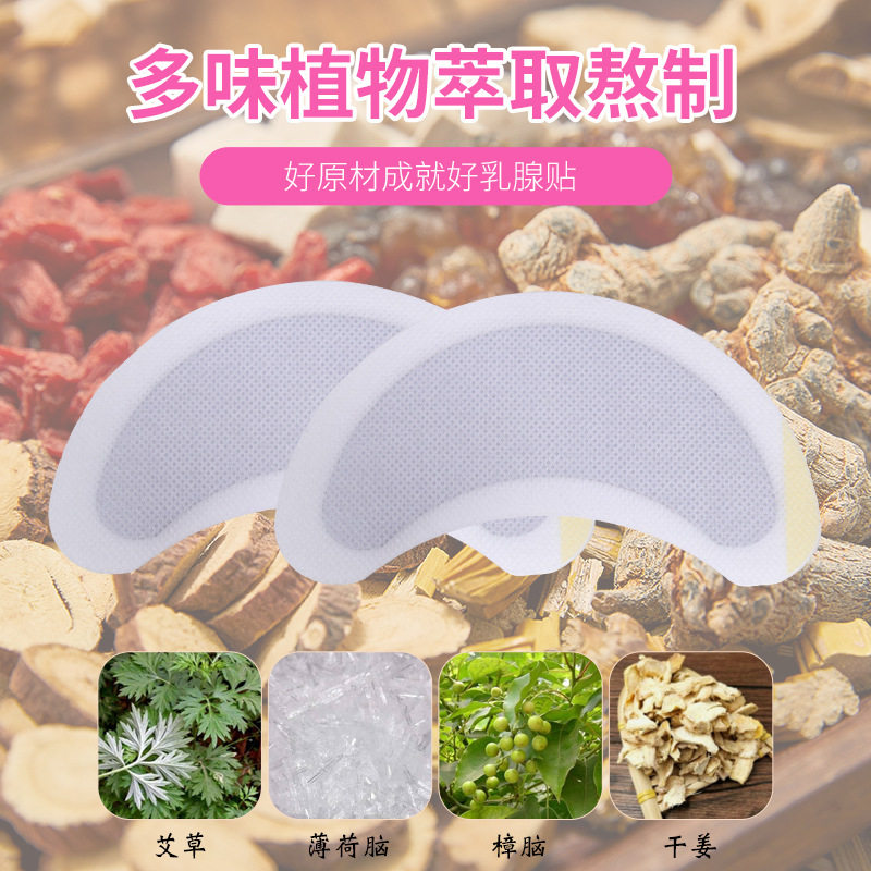 厂家百年b龙氏乳腺贴膏美胸艾灸草本乳房保健乳康贴穴位调理贴官