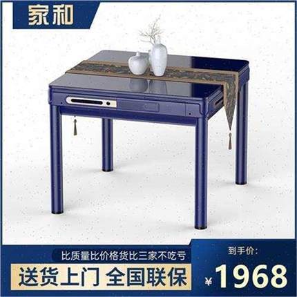 麻将机全自动小型餐桌两用v超薄电动静音四口麻将桌机家用新款