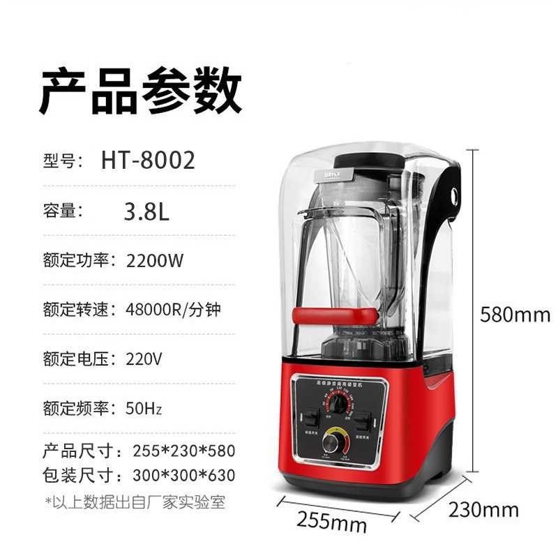 沙冰机商用大马力奶茶q店带罩碎冰机静音果汁机隔音破冰机打冰沙,厨房电器,刨冰机,淘宝优惠券,粉丝福利购,淘宝优惠卷