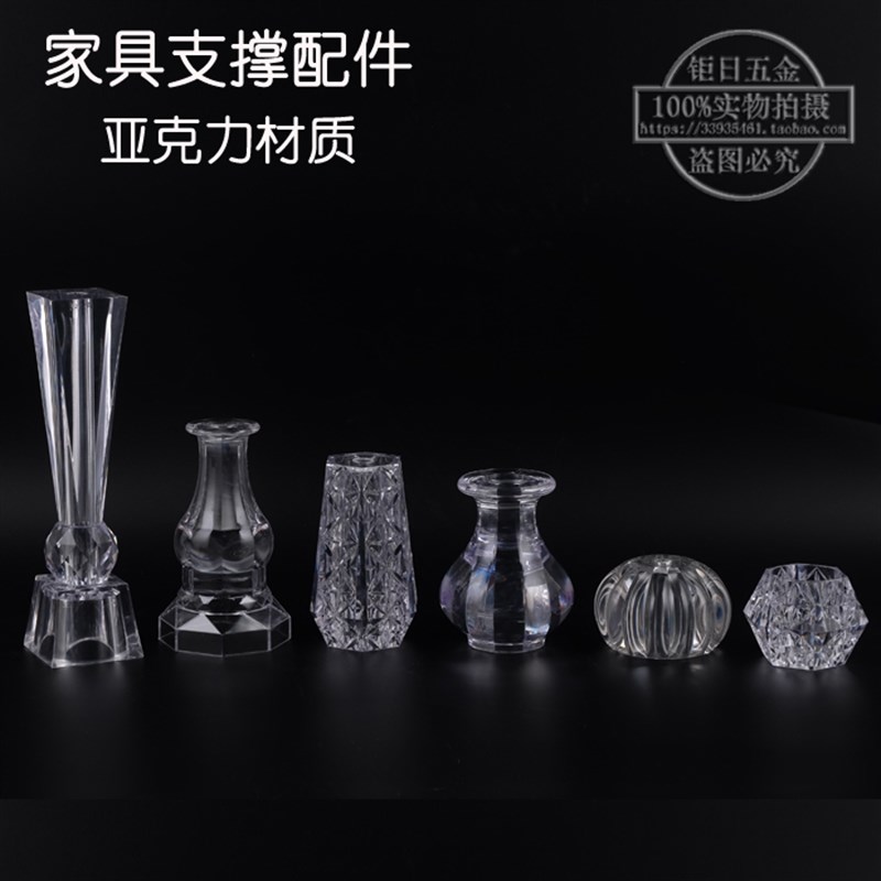 玻璃茶几脚支撑茶几腿餐台脚桌腿水晶亚克力水族家具连接配件-封面