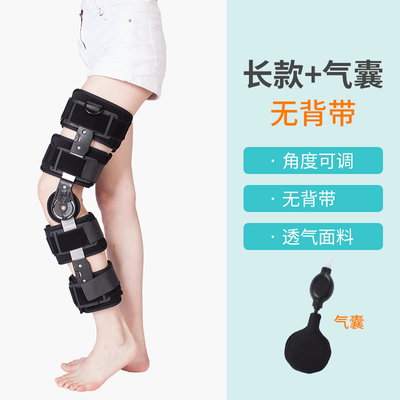 直销新品b可调节膝关节固定支具下肢支架半月板腿部膝盖骨折保护