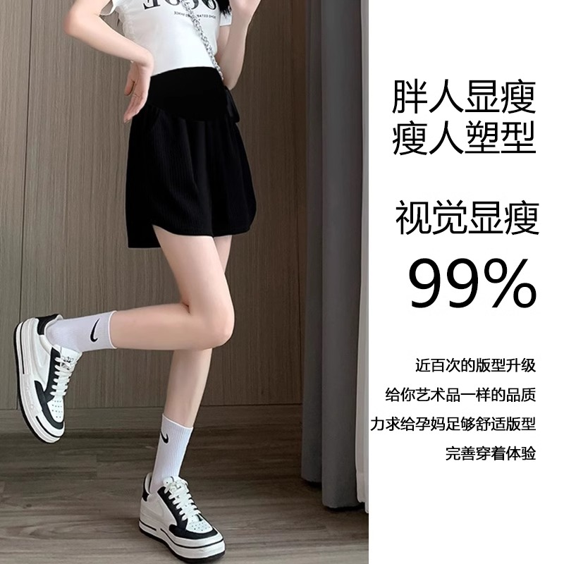 孕妇短裤女夏季h薄款外穿打底阔腿裤夏天小个子大码休闲运动裤夏