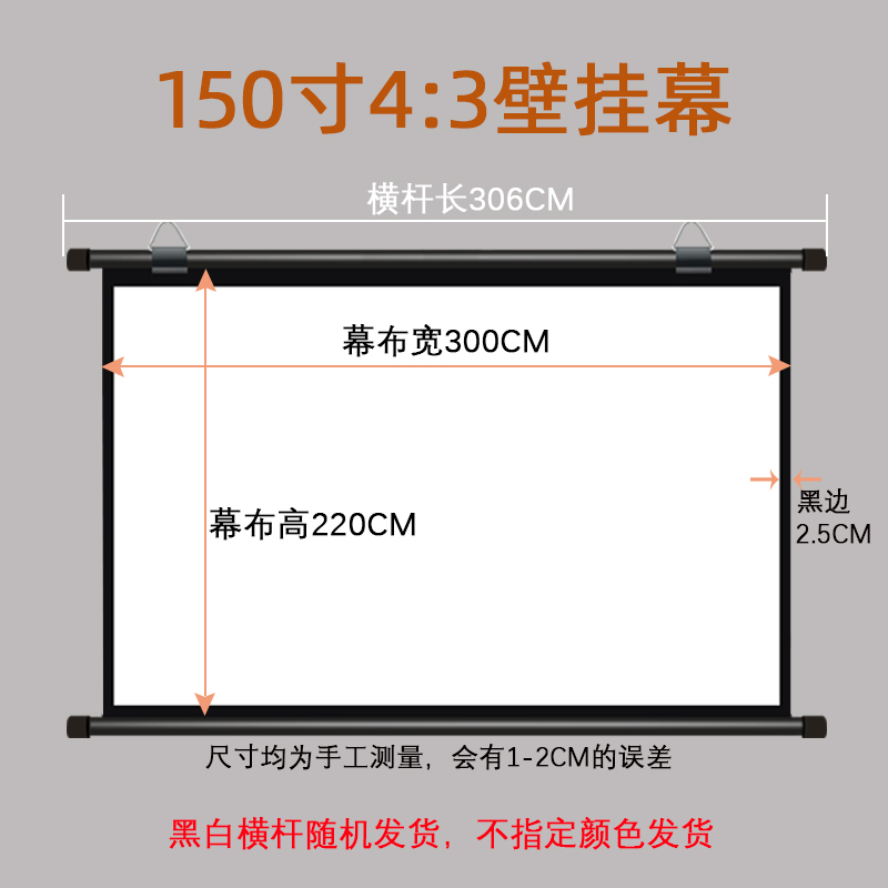 热销中投影幕布家用免打孔壁挂贴墙高清幕84寸100寸1金0寸便携投