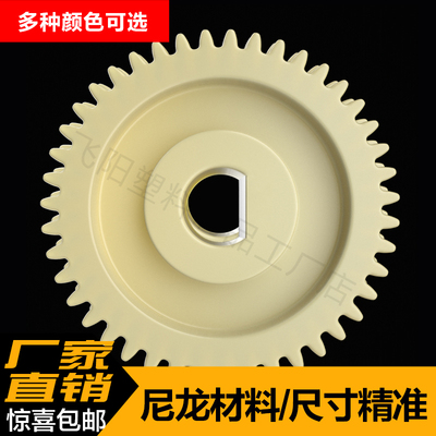 尼龙齿轮POM塑料齿轮链轮 MC胶木伞齿斜齿锥形齿轮齿条加工定订做