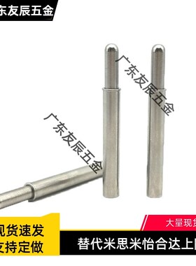 (品质保证)小径弹簧柱塞MPJL 1.5/2/3/4/5系列定位销顶丝弹簧销
