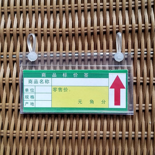 PVC封套 透明塑料标签套 斜口笼挂牌 超市双耳吊牌网篮货架价格牌