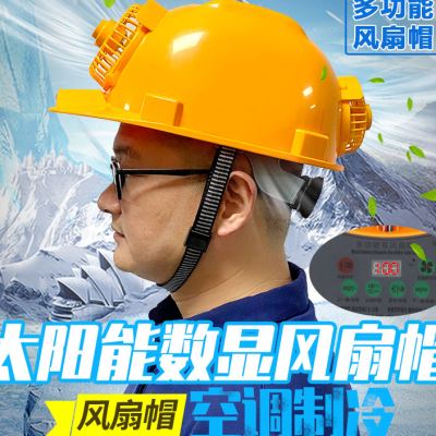 热销双风扇蓝牙空调灯制冷帽子震撼出场工地安全帽头盔风扇帽防水