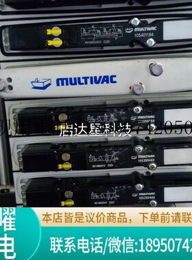 询价MULTIVAC莫迪维克电磁阀105401183/10540议价
