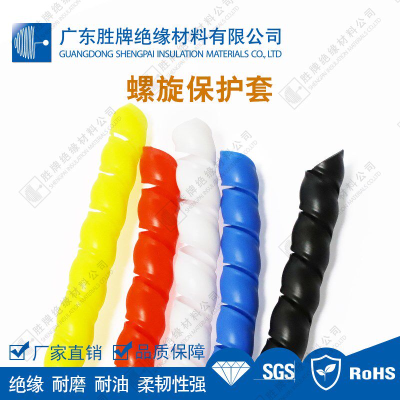 小众高货黑色/彩色螺旋缠绕管PP油管保护套洗车机电线管工业高压