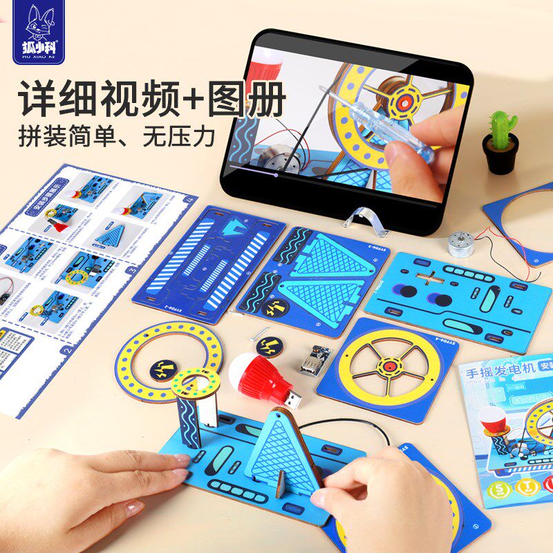 科学小实验套装儿童玩具小学生三五年级益智科技制作物理材料手工