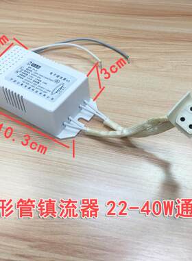 环形灯管电子镇流器T5/T6/22w/28瓦32w/40w/55荧光灯启动器启辉器