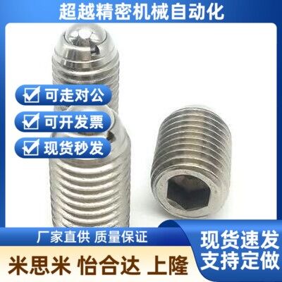 超重载型加长球头柱塞BPWLy3-M16 弹弓定位珠 波仔螺丝,包装,包裹袋/编织袋,淘宝优惠券,粉丝福利购,淘宝优惠卷