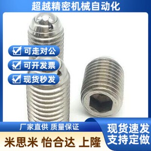 波仔螺丝 弹弓定位珠 超重载型加长球头柱塞BPWLy3 M16