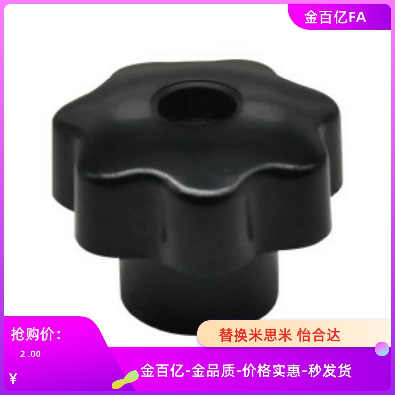 HLG七星m5把手4旋钮HAU36-M6-M8-M10-M12-M16-25-D32-D40-D50-D63