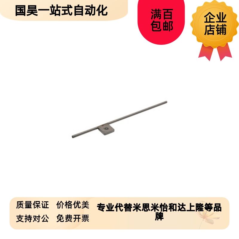 怡合达点式喷嘴NHR39 NmHR38-D3 D4 D6-L50 L100 L150 L200 L250