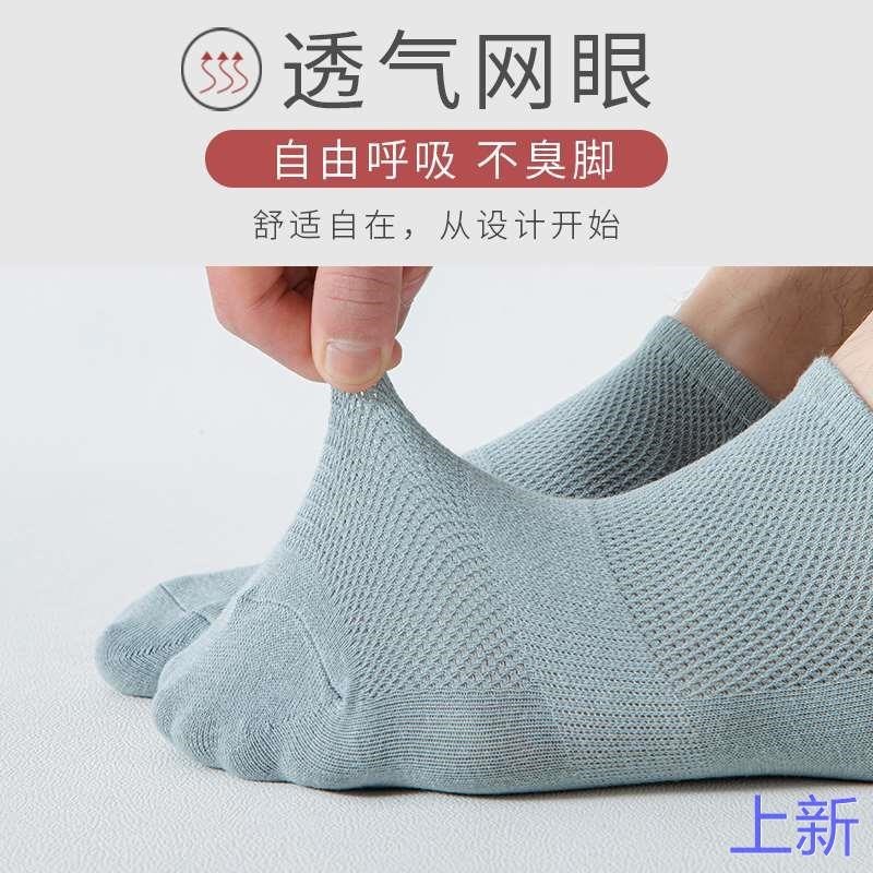 袜子男短袜夏季薄m款男袜防臭透气吸汗春夏船袜男士低帮浅口短新