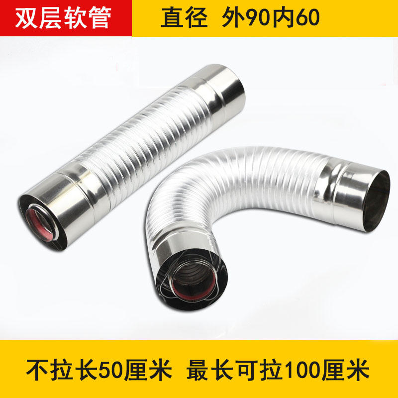 平衡式热水器排气管加长软管烟囱100*60壁挂炉排烟管双层伸缩铝管