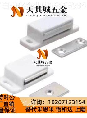 替代磁力扣怡和达HFU96-L38 FU7-L41.5/L50/L0A/HF59UH98-L42/GGO