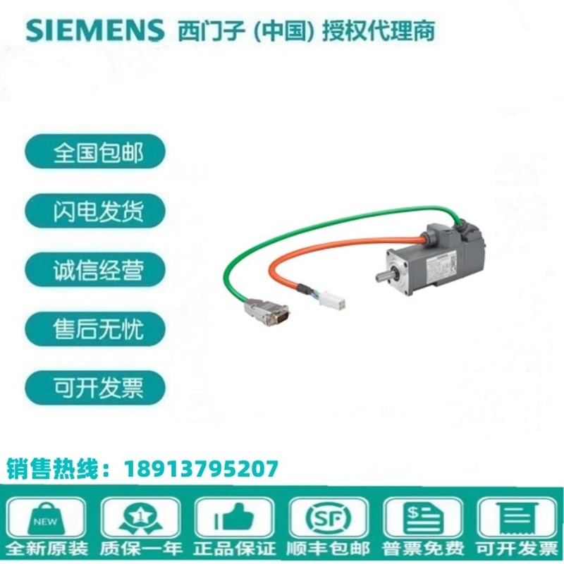 1FL6062-1AC61-2AB1西0子V9门增量1码器伺服电机编KW带键槽带抱闸