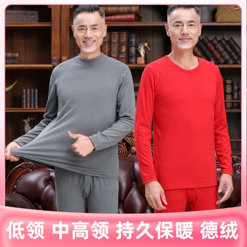 德绒冬季套装秋衣秋裤男女薄款保暖内衣发热中领大码中老年打底衫