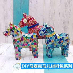 速发木质小马材料包Diy现场亲子创意马赛克手工美劳活动⊙漩木原