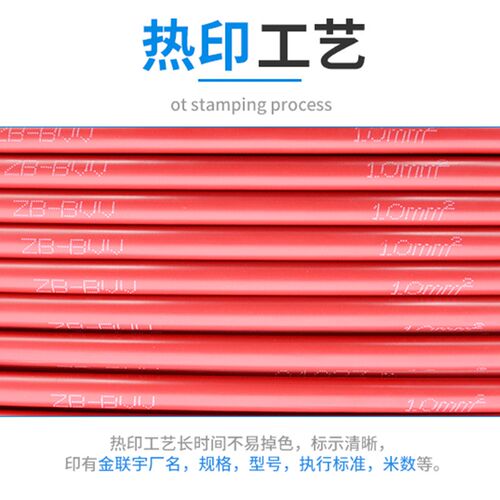 金联宇电缆国标BVVl10/16/25/35/50平方铜线双塑铜芯阻燃电线散剪