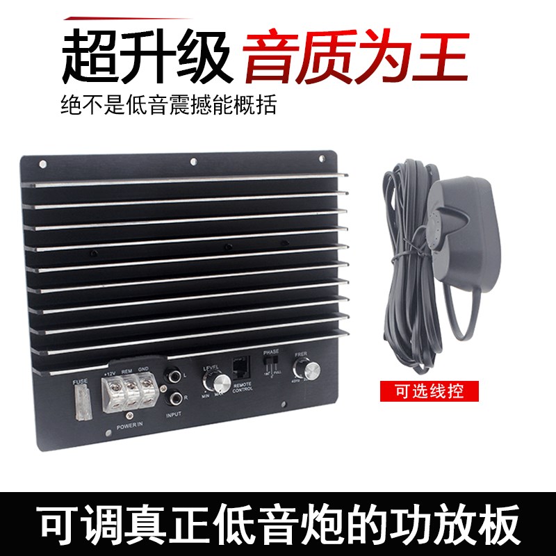 新品1500W发烧大功率10寸12寸低音炮功放板无源低音炮单路功放12V