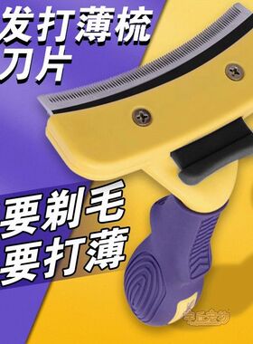猫毛打薄梳子带刀片神器猫咪毛发狗狗去毛梳长毛梳毛去底绒宠物
