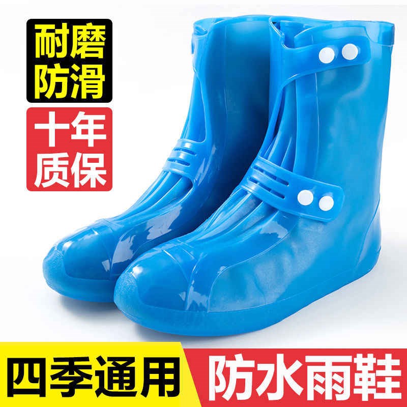 防雨鞋套成人男女防水雨靴防滑加厚耐磨儿童中筒透明硅胶防水雨鞋