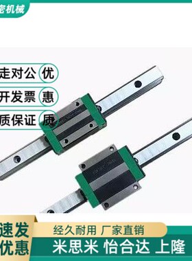 替代怡和达微型直线导轨滑块IAC01/02/05/06-H8-H10-H13-H16